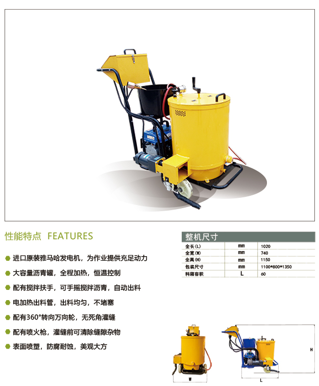 灌缝机-沥青灌缝机GFJ-60